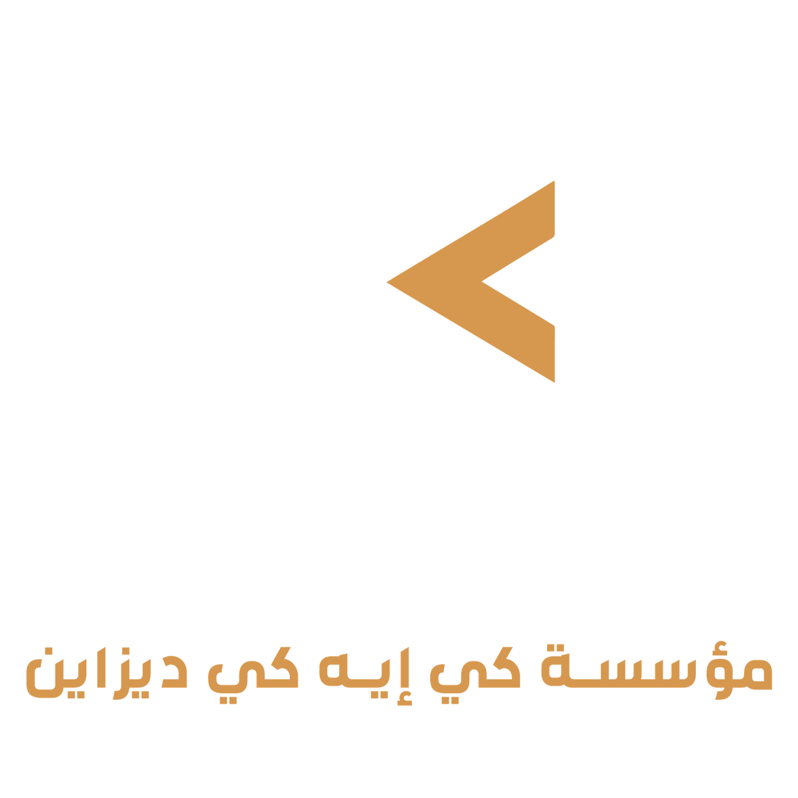 شعار كي إيه كي ديزاين - شركة الأرضيات الرائدة في السعودية